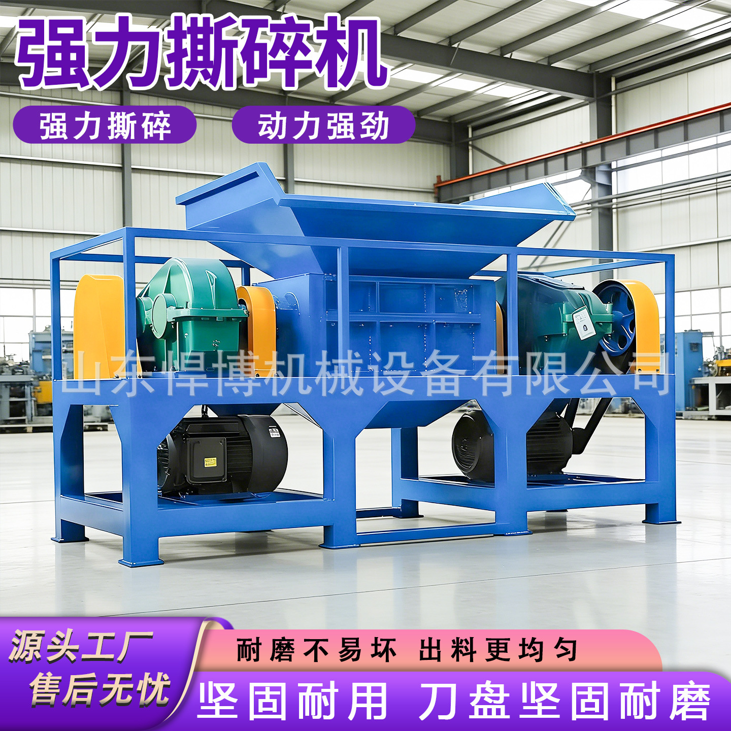 Double axis shredder, tire plastic crushing equipment, can, woven bag, plastic bottle crusher, large shredder