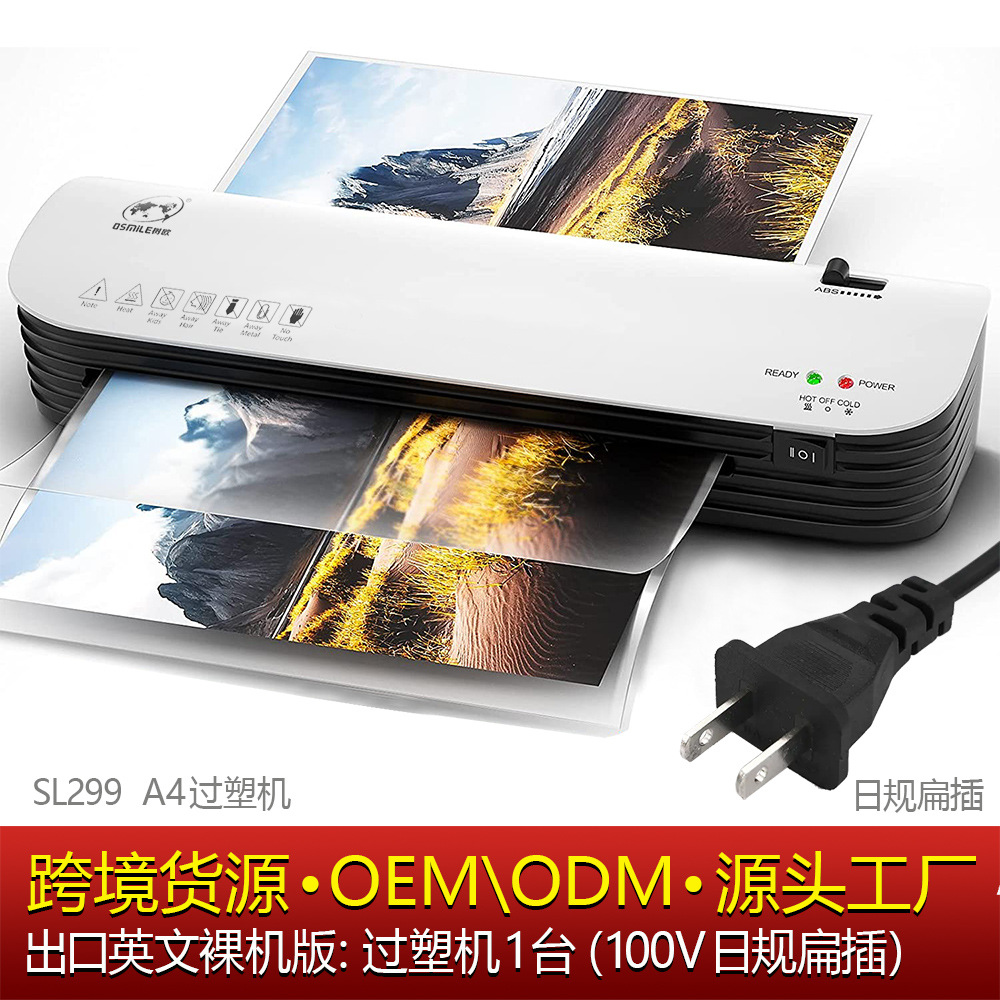 SL299 photo laminating machine document certificate laminating machine office glue machine A4 laminating machine laminating machine cross-border