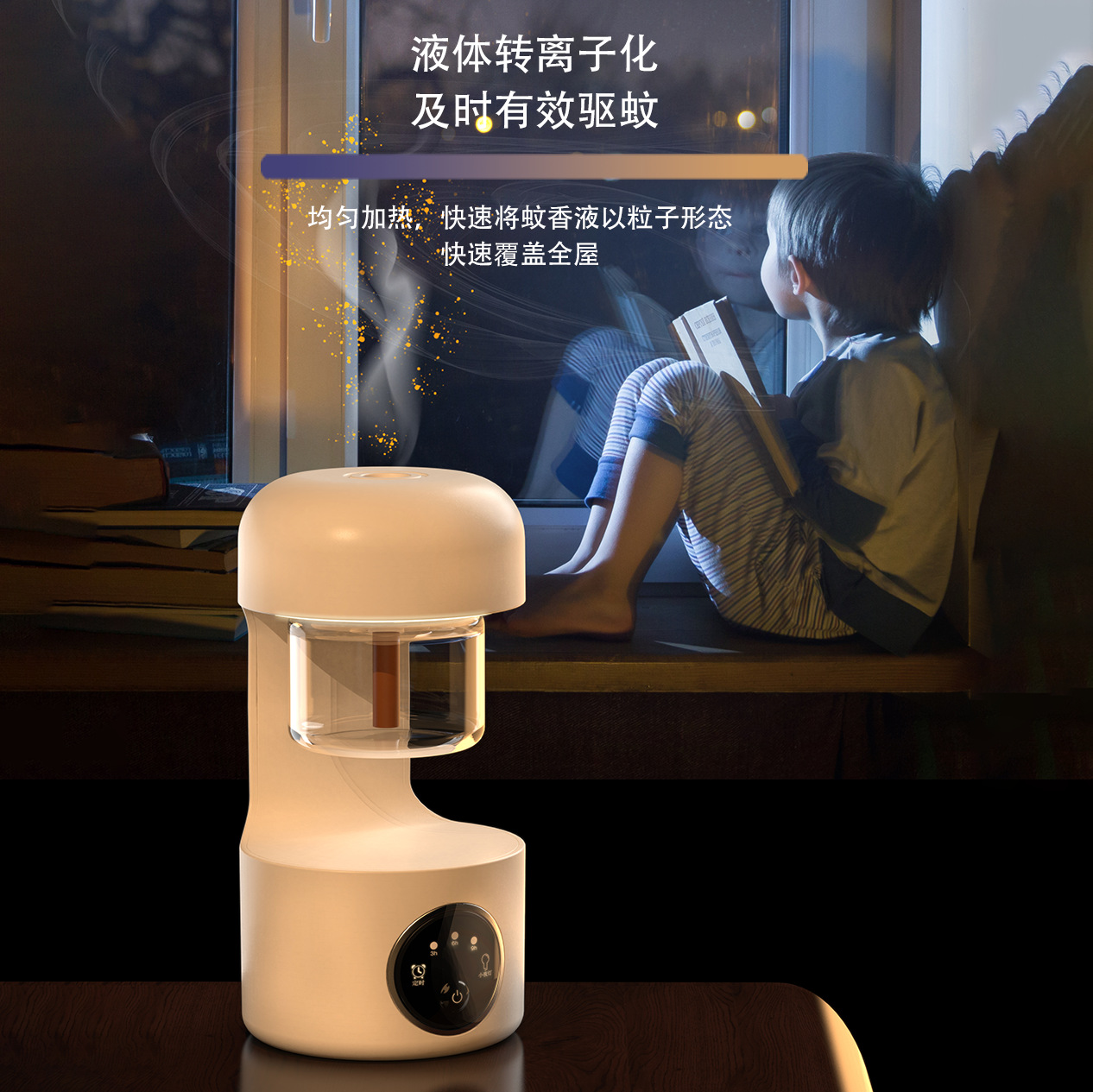驱蚊器电热蚊香液家用驱蚊液孕妇专用儿童智能usb灭蚊灯充电露营