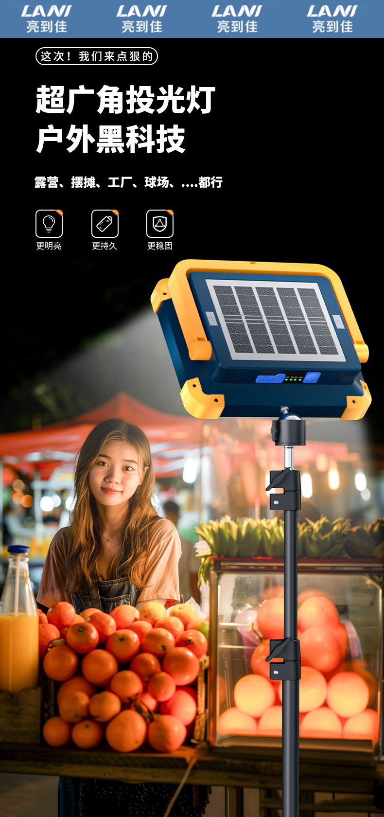 Camping lights, outdoor solar charging camping lights, LED lighting, household emergency stall lights, night market stall lights