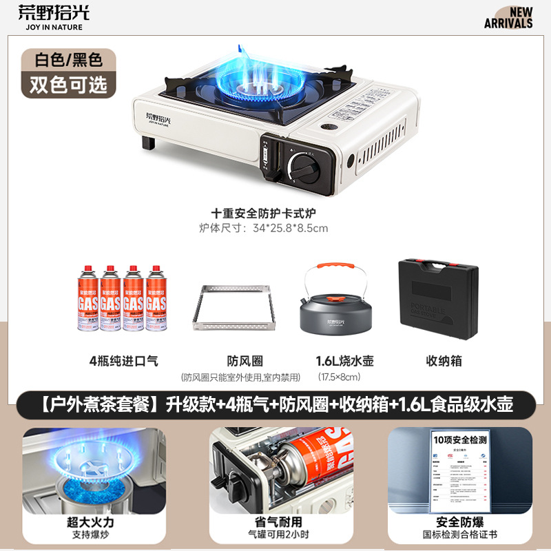 Card stove, outdoor, batch camping stove, cooking utensils, portable hot pot, card magnetic gas stove, gas stove, gas stove