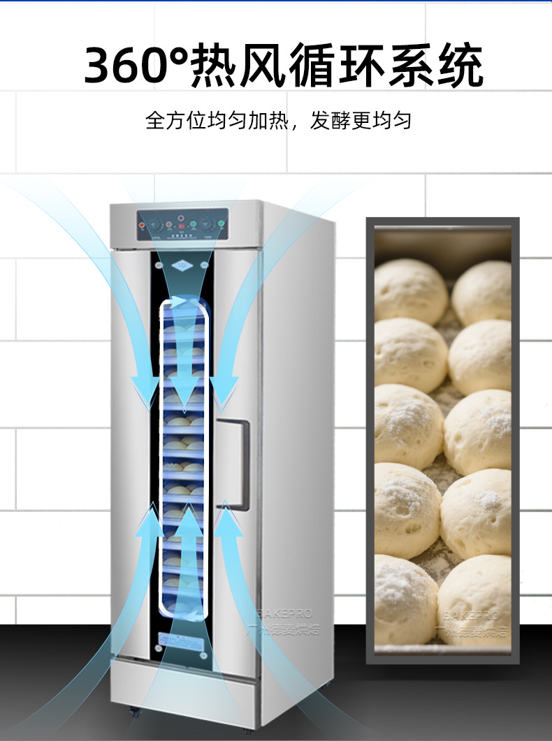 商用面包发酵箱不锈钢烘焙设备恒温加湿醒发包子馒头发酵醒发箱