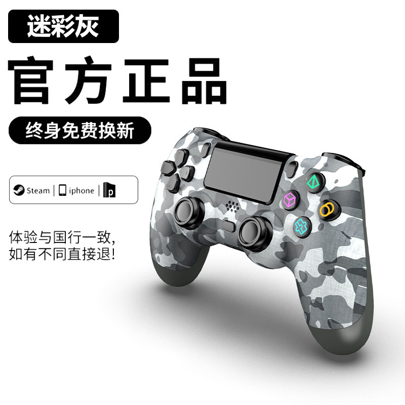 Suitable for P4 Pro game console P4 controller, brand new domestic Sony NBA wireless Bluetooth PC controller ST