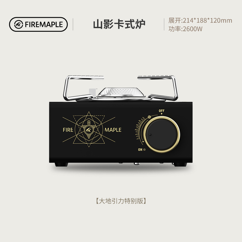 Huofengshan Shadow Card Stove Household Outdoor Long Gas Tank Stove Portable Small Stove Cookware Gas Stove