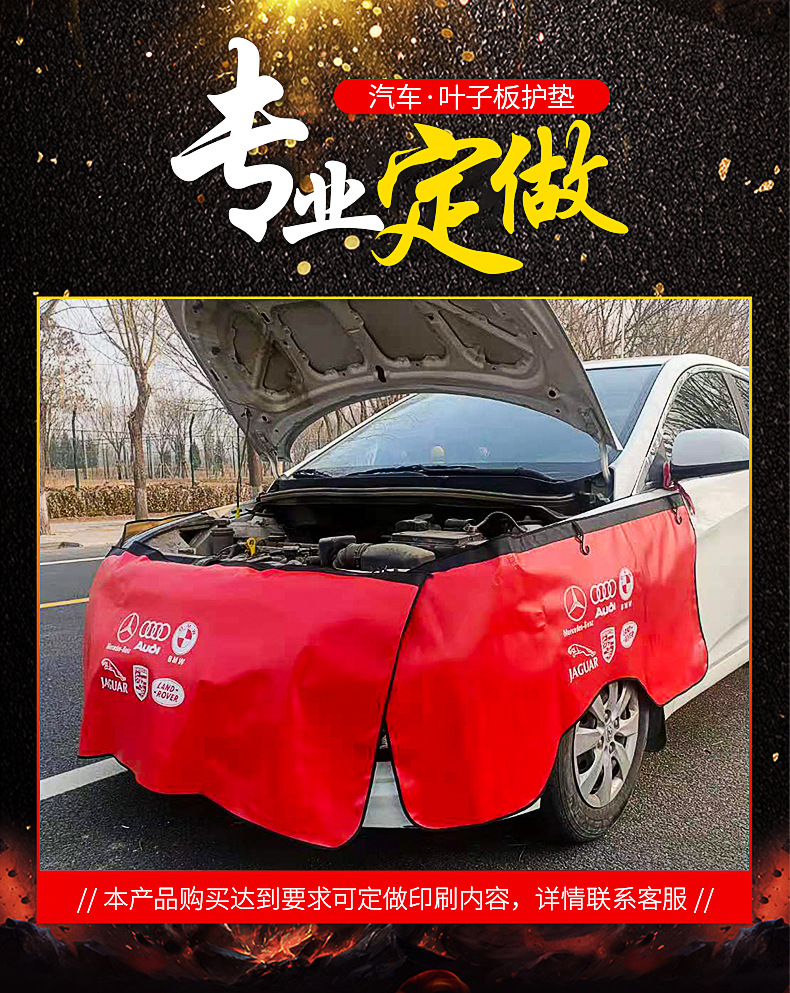 叶子板护垫详情2_01.jpg