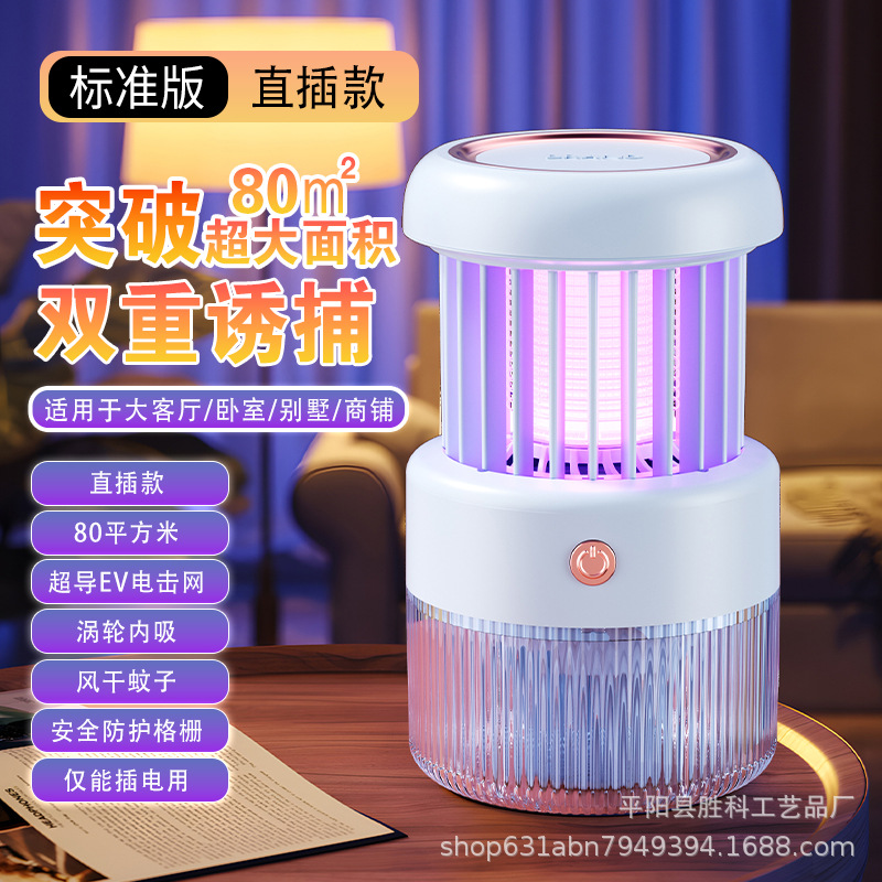 New Mosquito Repellent Lamp Electric Shock Automatic Inhalation Household Silent Charging and Insertion Dual purpose Outdoor Mosquito Repellent Magic Device Mosquito Repellent Lamp