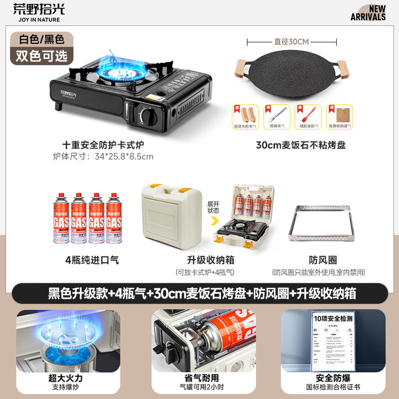 Card stove, outdoor, batch camping stove, cooking utensils, portable hot pot, card magnetic gas stove, gas stove, gas stove