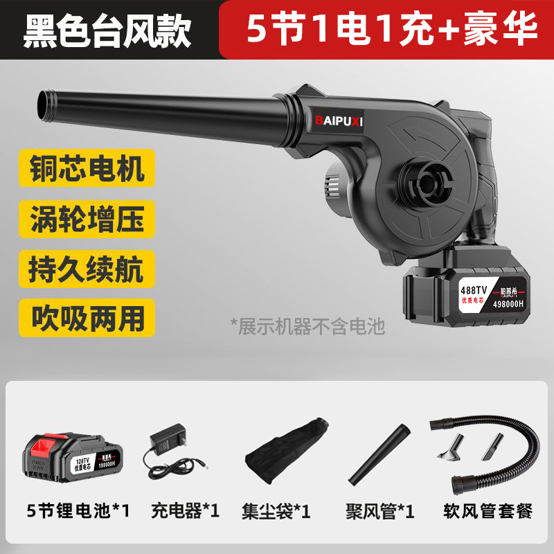 Rechargeable hair dryer, lithium-ion blower, high-power industrial small car mounted vacuum cleaner, soot blower, snow blower, dust collector