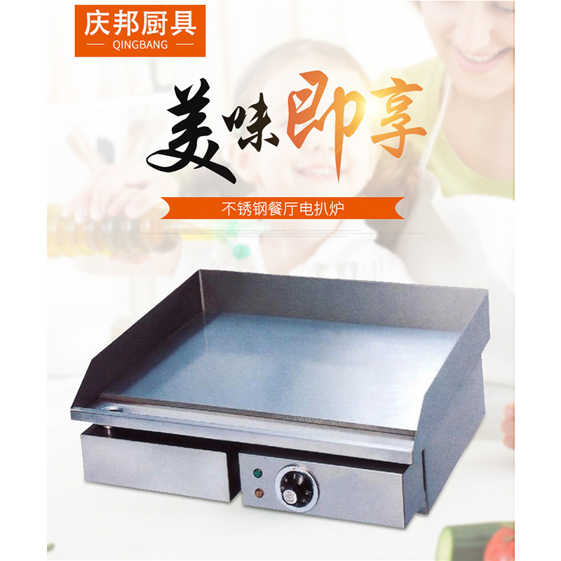 西餐厅柜式豪华煎牛排煎炸平扒炉小吃设备 煤气不锈钢扒炉燃气