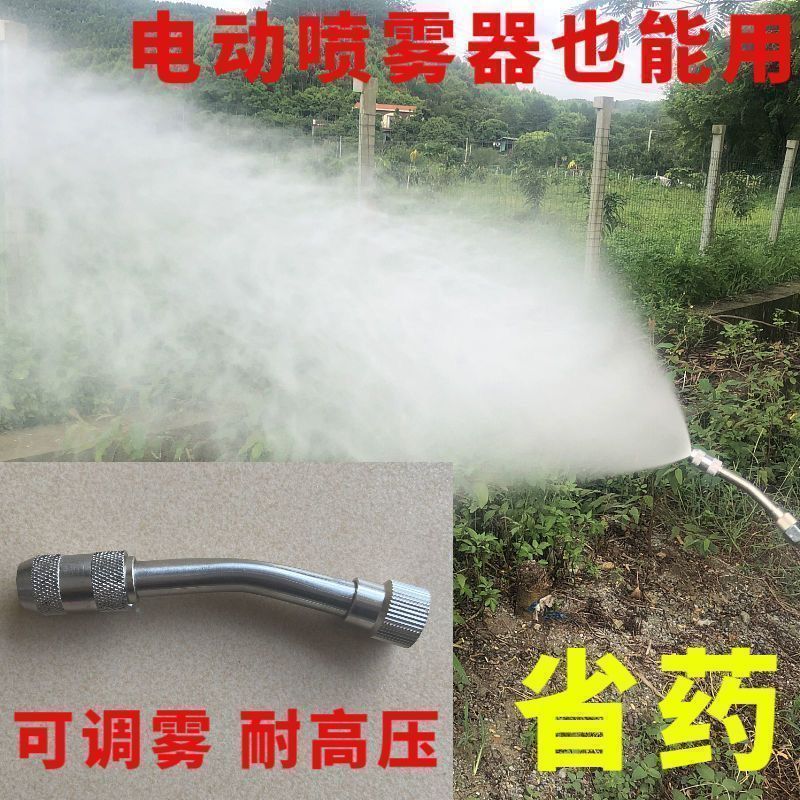 New all copper adjustable atomizing copper nozzle high-pressure spraying machine electric spray spraying nozzle for garden use