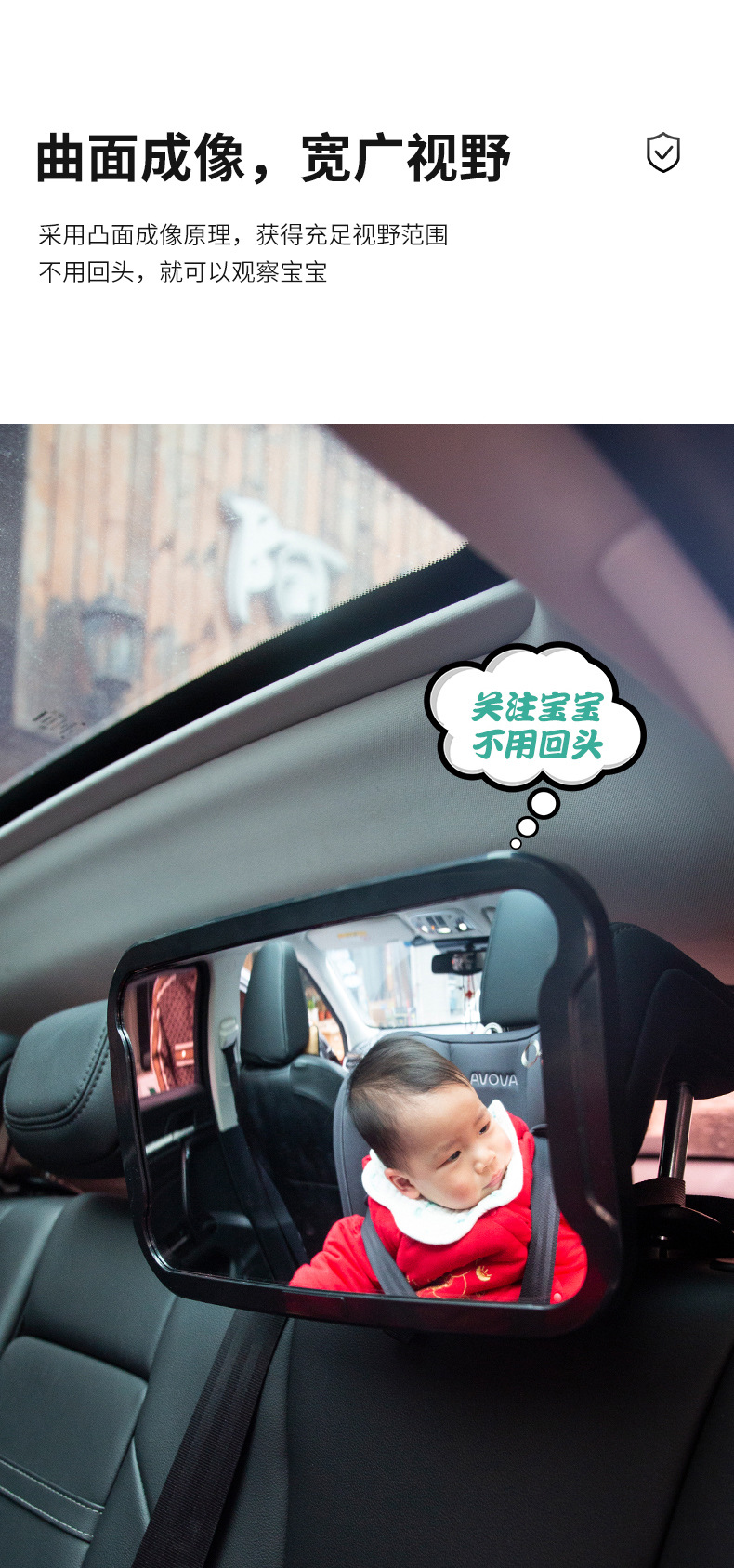 汽车安全镜