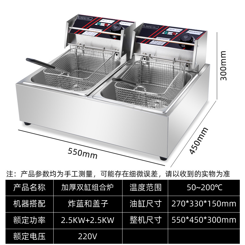 油炸锅商用电炸炉燃气薯塔机炸薯条油条油炸机煤气加厚电炸锅家用
