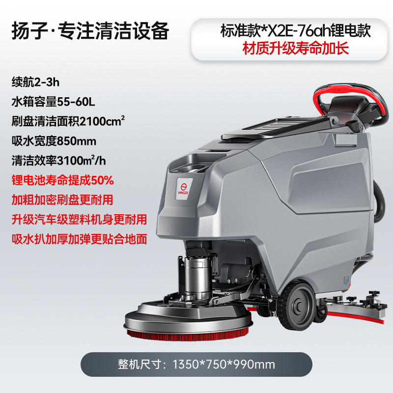 Yangzi X2 hand pushed floor scrubber factory workshop shopping mall property suction trailer integrated commercial self-propelled sweeping machine