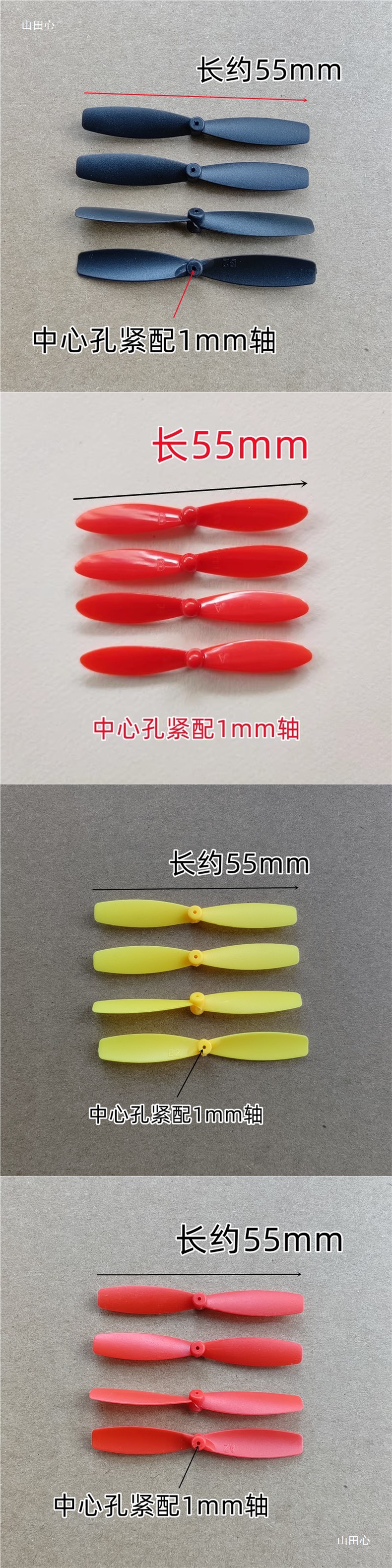 Four axis drone blade accessories, aircraft propeller, wing accessories, length 45-67mm, multiple sizes
