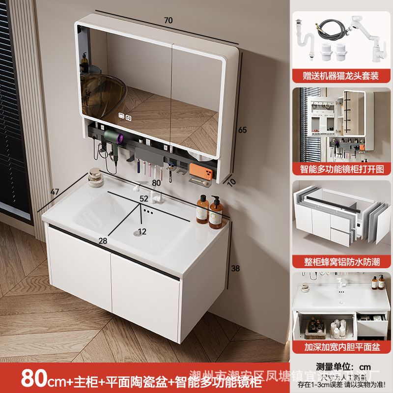 Hidden Feng Shui Mirror Cream Honeycomb Aluminum Bathroom Cabinet Combination Storage Integrated Ceramic Washbasin Hand Washing Stand