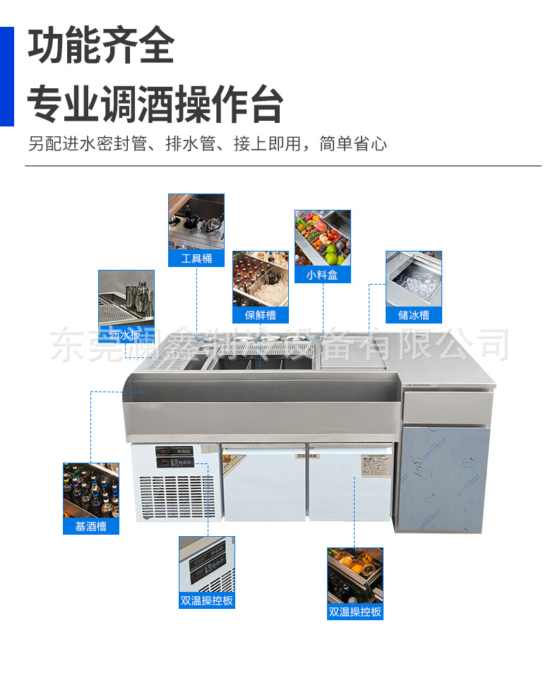 新澜鑫不锈钢蜂窝式调酒操作台冷藏柜酒槽全套水吧台设备工厂发货