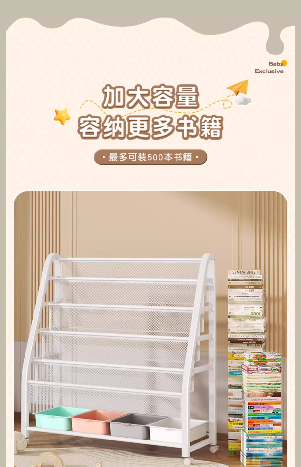 Children's picture book rack, reading area, movable toy storage rack, simple baby bookshelf storage rack, floor standing storage rack