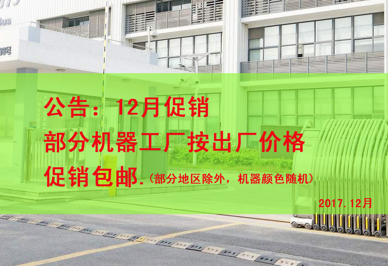 工厂促销副本