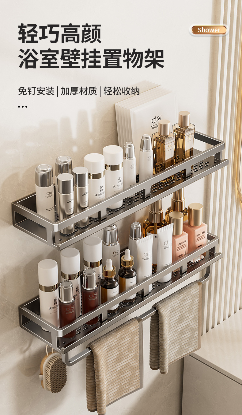 Bathroom storage rack without punching holes, bathroom washbasin, shower area, wall mounted toilet storage rack