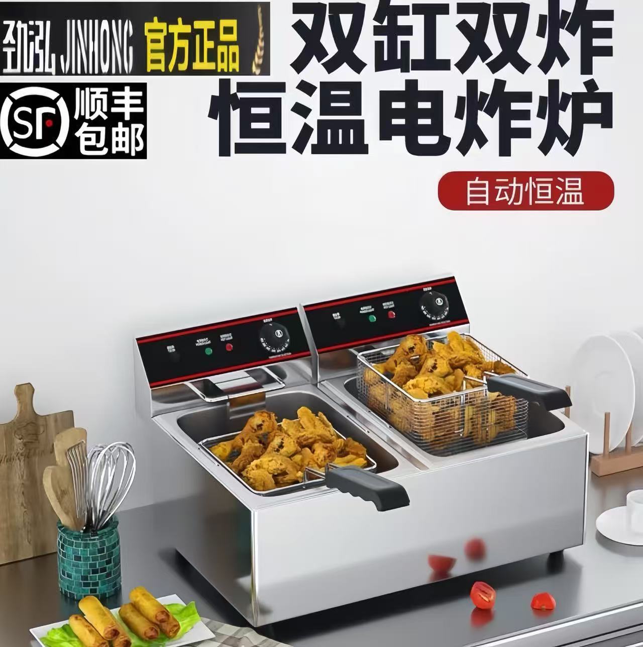 Commercial electric fryer Thickened deep fryer Fried chicken ribs Fried string deep-fried dough sticks equipment Fried machine Double cylinder electric fryer Large capacity