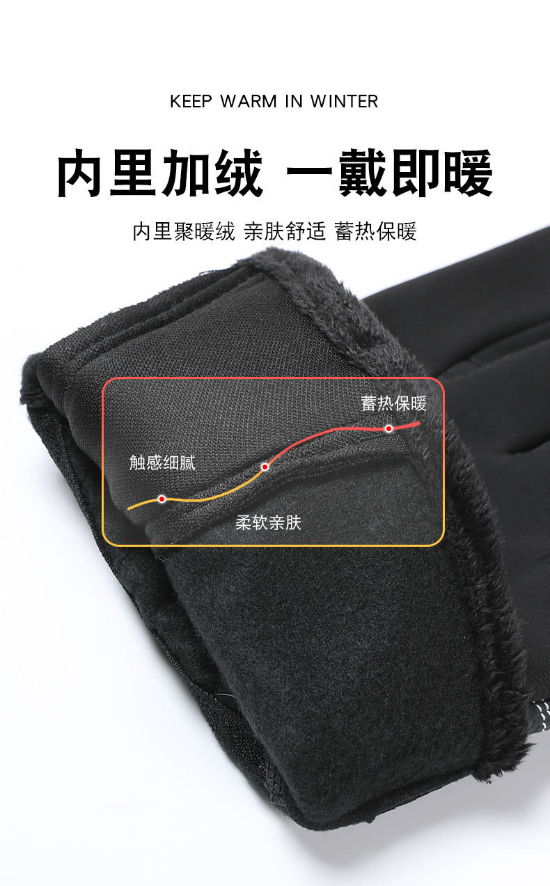 保暖手套男士户外骑行山地车摩托车防风防水秋冬季加绒保暖女手套