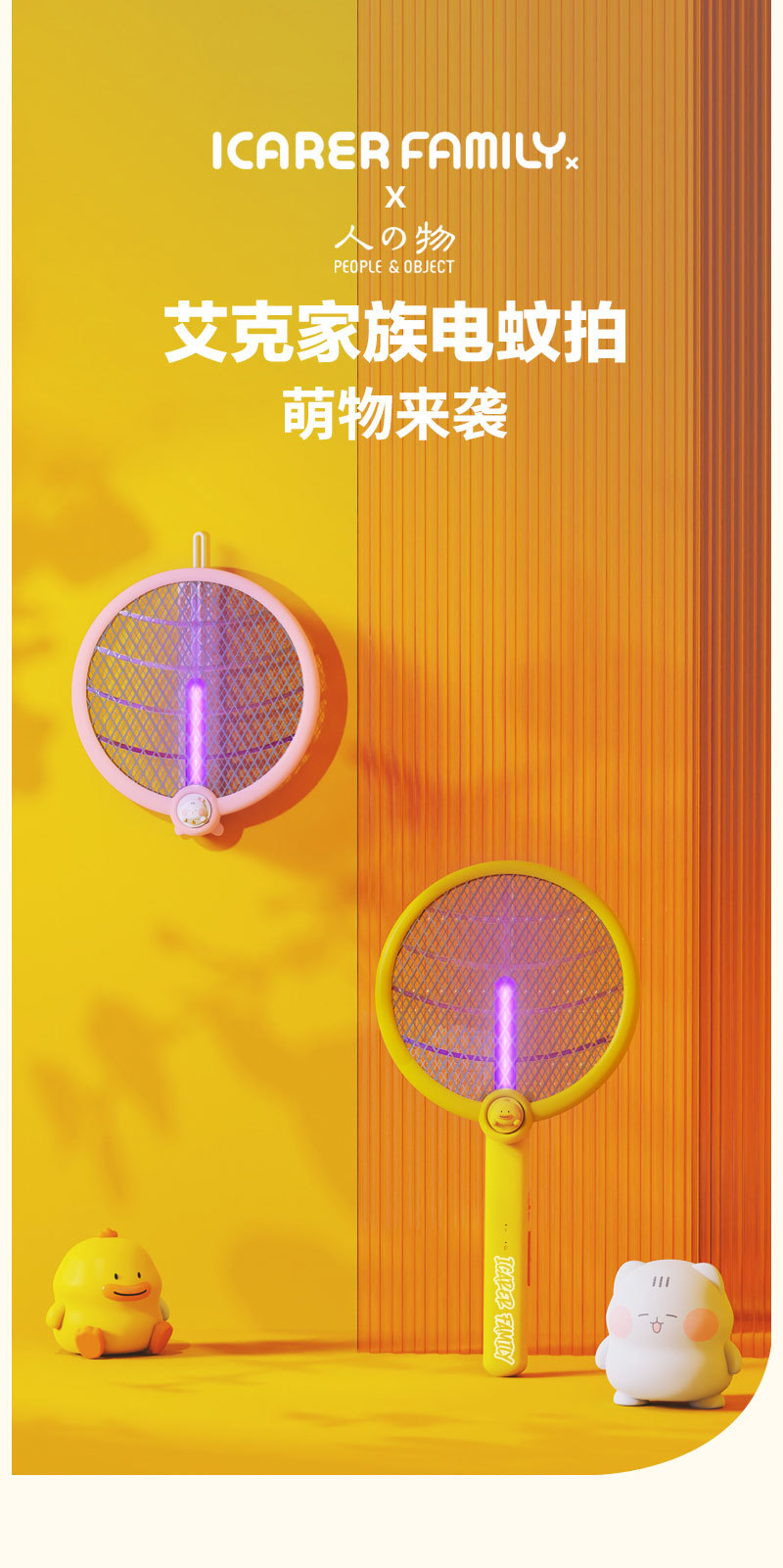 人与物二合一折叠电蚊拍USB充电壁挂座立两用自动诱蚊家用灭蚊灯