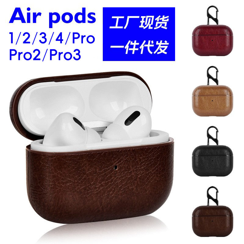 现货适用苹果Air pods432无线蓝牙耳机保护套Pro32贴皮款保护壳