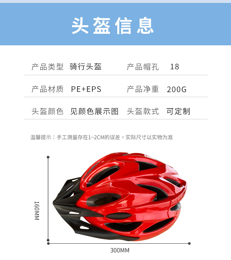 Manufacturer's spot wholesale of men's and women's outdoor cycling bicycles, roller skates, road bikes, takeaway services, and integrated driving helmets