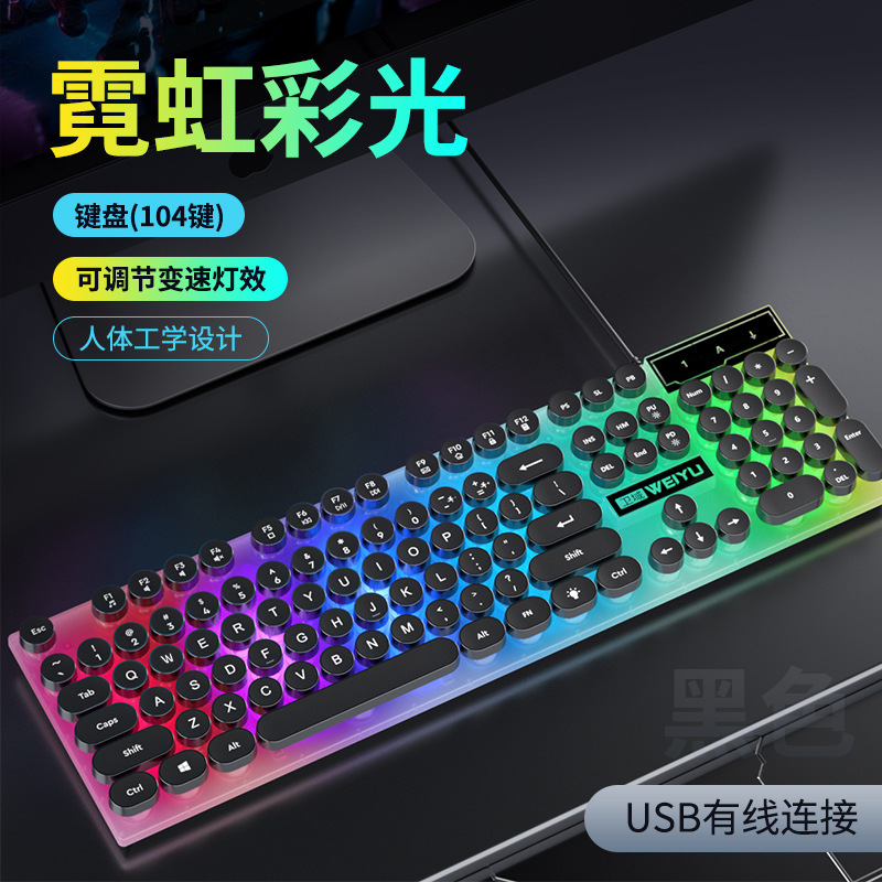 Cross border retro punk USB wired mechanical feel keyboard and mouse set for office games and e-sports wholesale