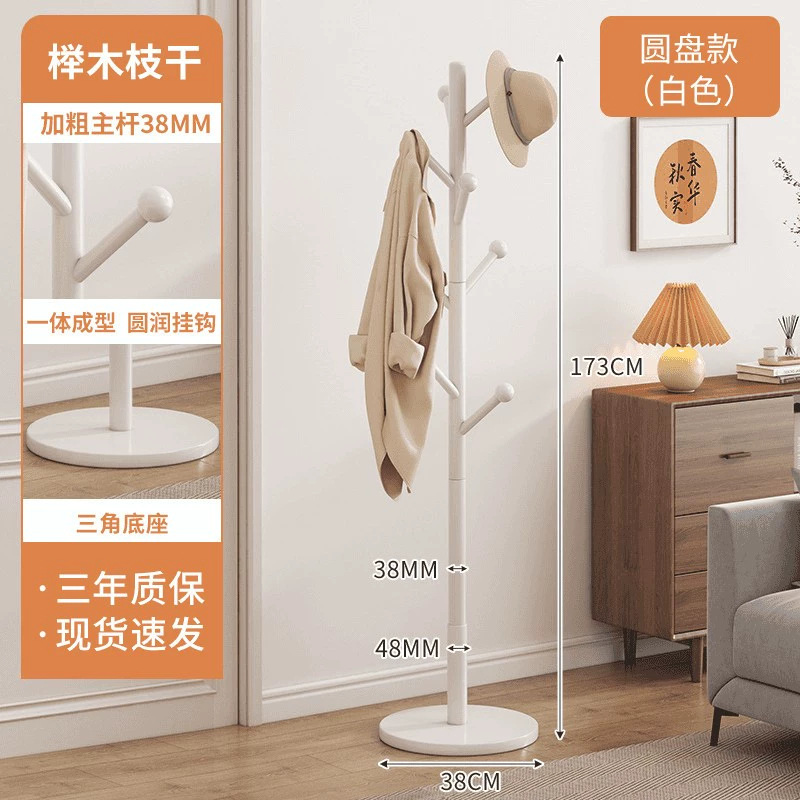 Solid wood clothes hanger, floor standing clothes rack, bedroom and household clothes hanger, simple vertical beech wood clothes hanger, indoor bag hanger