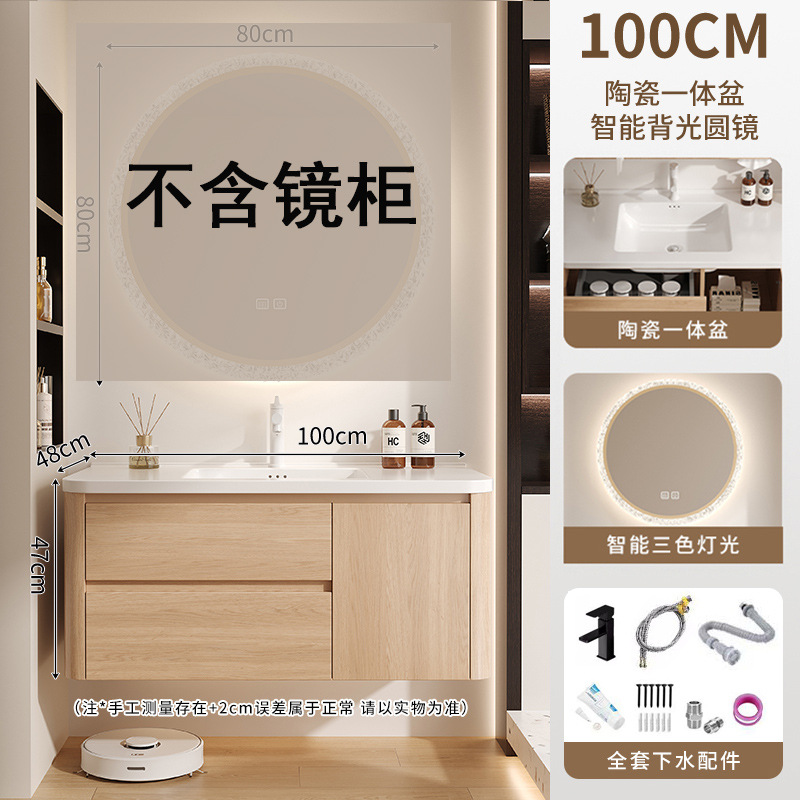 Wooden color Japanese style space aluminum honeycomb curved bathroom cabinet combined with ceramic integrated washbasin, washbasin, and washbasin
