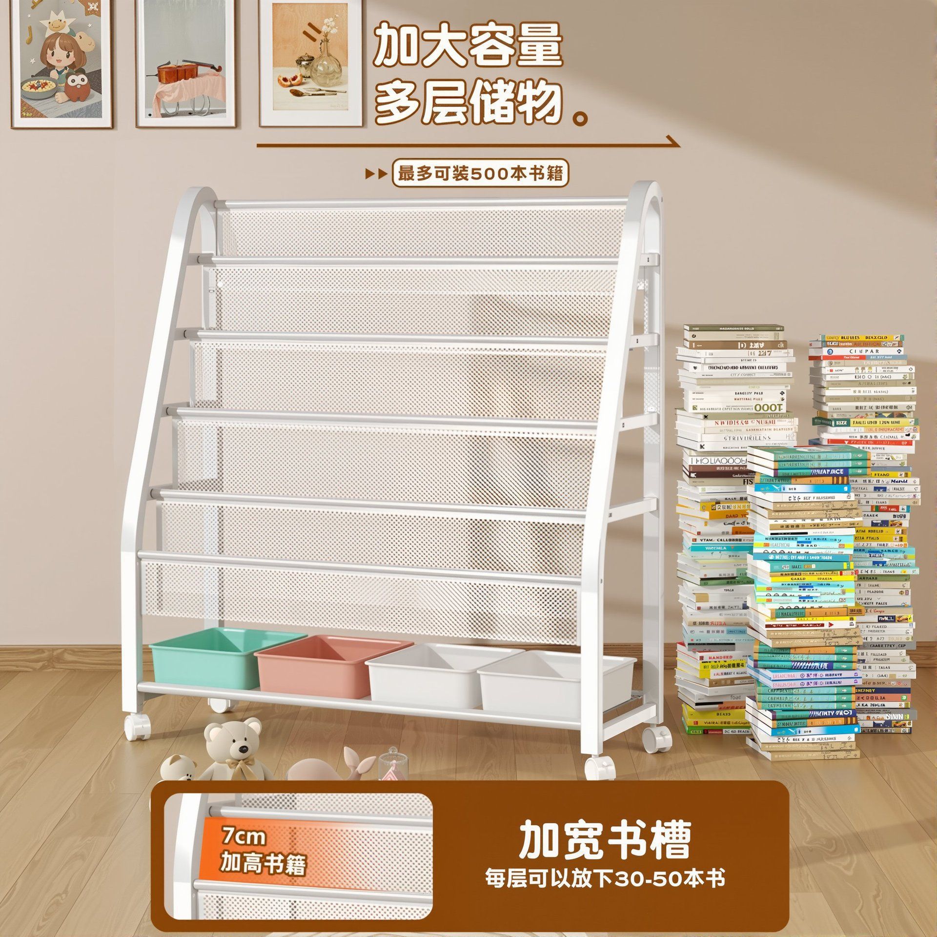 Children's picture book rack, reading area, movable toy storage rack, simple baby bookshelf storage rack, floor standing storage rack