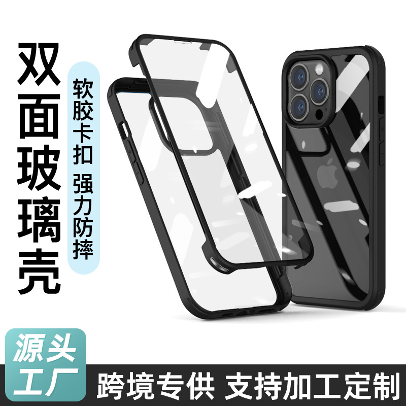 苹果16透明玻璃手机壳iphone新款手机15夏天14高级感pro防摔x