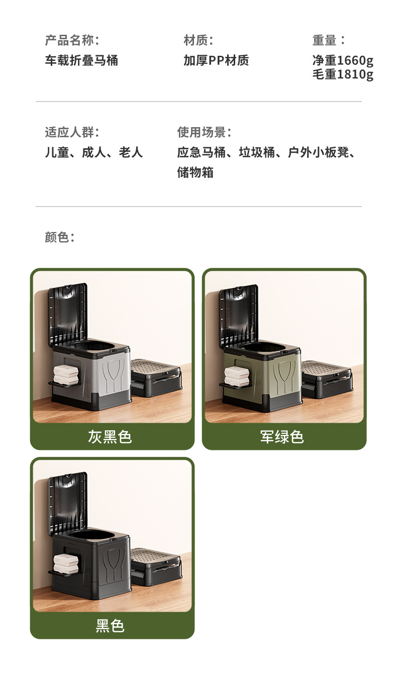 Mobile folding odor proof multifunctional toilet, baby seat toilet, adult car emergency car portable toilet