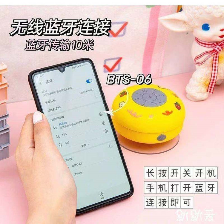 Портативная водонепроницаемая Bluetooth-колонка BTS-06 с присоской