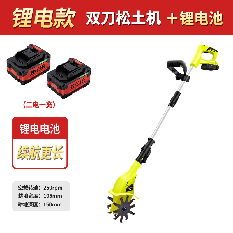 优乐芙手持锂电微耕机松土机农用翻土机小型家用电动锄头旋耕机