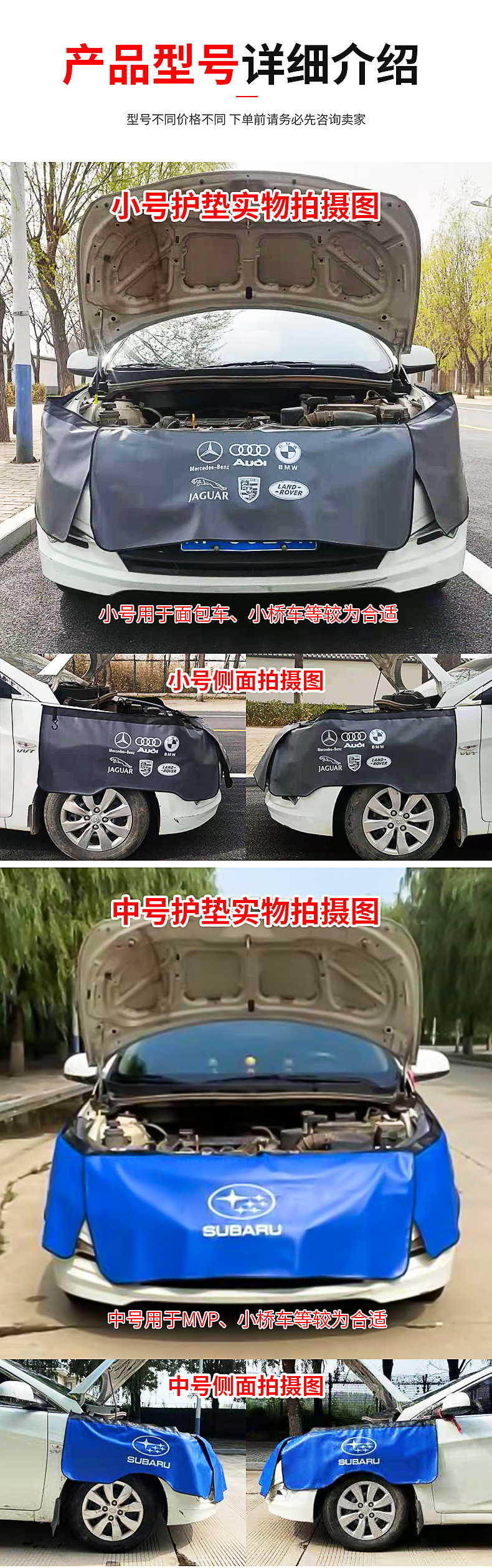 叶子板护垫详情2_07.jpg