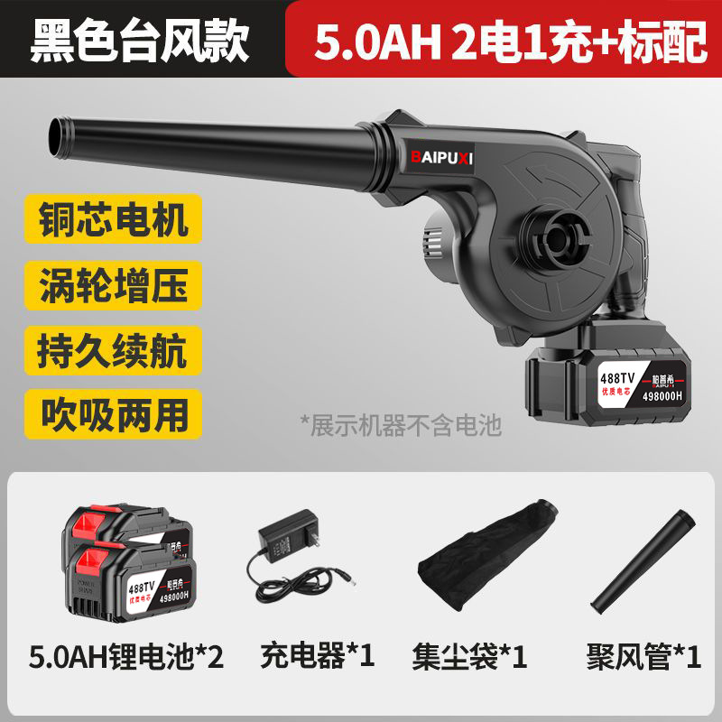 Rechargeable hair dryer, lithium-ion blower, high-power industrial small car mounted vacuum cleaner, soot blower, snow blower, dust collector