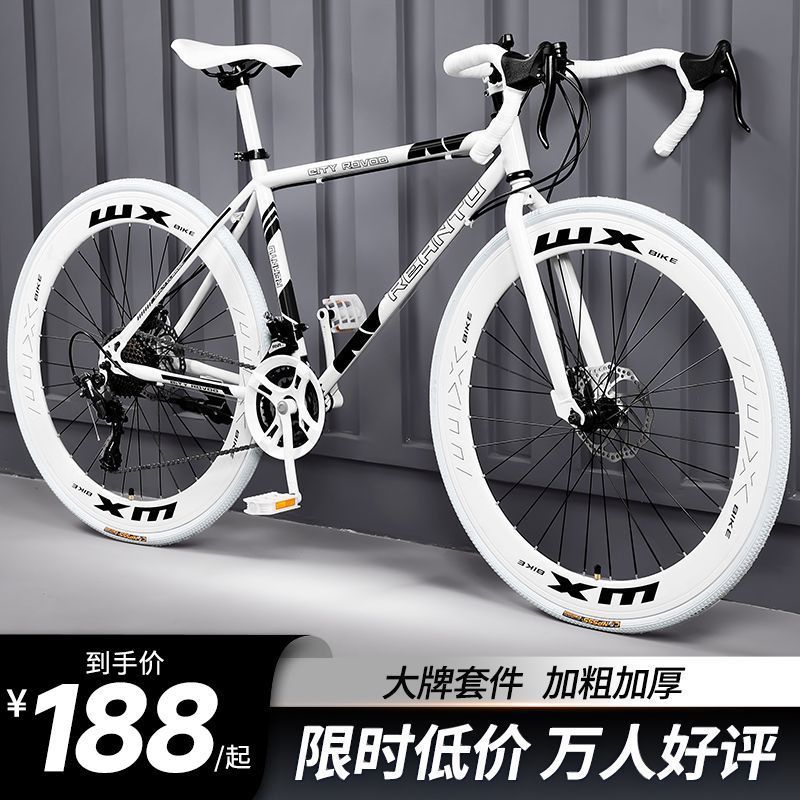 Road bikes for adults with variable speed, dead fly, ultra light bends, racing cars, student models, male and female solid tires, internet famous bikes