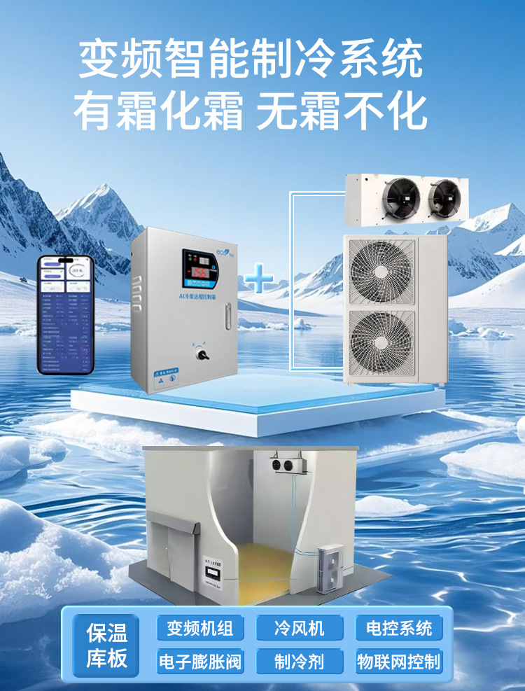 Manufacturer provides free design and installation solutions for seafood quick freezing cold storage panels, fruit and vegetable preservation cold storage