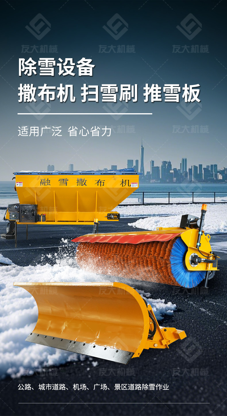 路面融雪撒布机车载式撒盐机市政道路除冰清雪融雪盐洒布设备