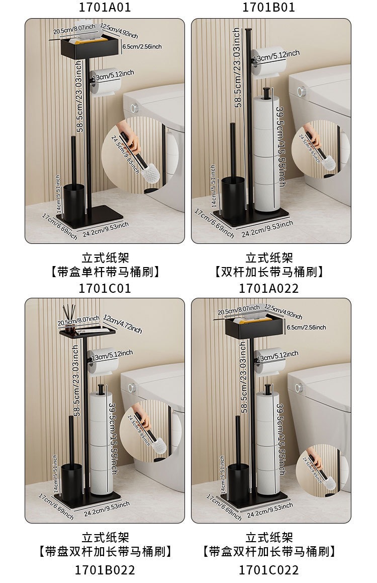 卫生间落地式纸巾架