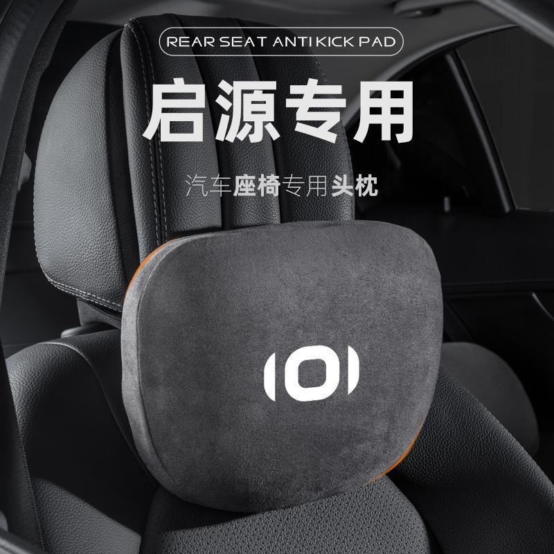 Подходит для Changan Qiyuan A05, автомобильный подголовник A07, подушка для шеи и сиденья автомобиля Q05, подушка для поясничной области шеи A06 в автомобиле