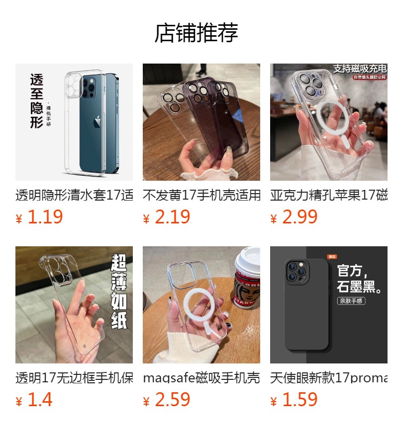 Transparent non yellowing phone case suitable for iPhone 17 Promax with lens film PC hard case Apple 16 protective case