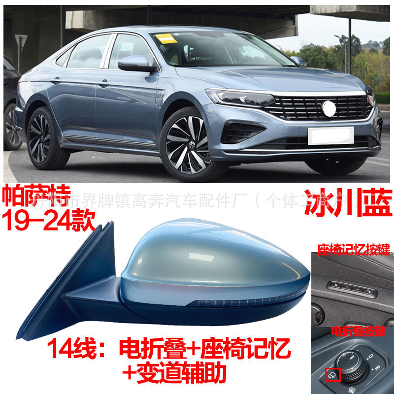 Подходит для Passat отражателя Passat 2019-2024 гг. в сборе ДЛЯ зеркала заднего вида PASSAT