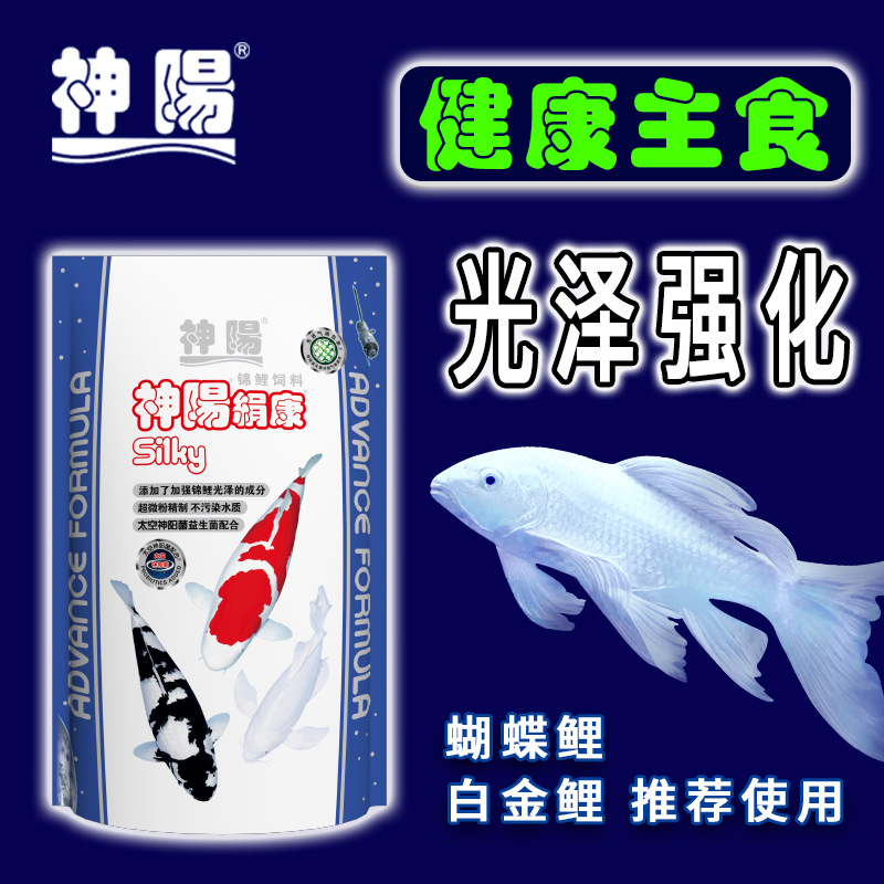 Shenyang Koi Feed Breds шелк -Канга, затененная пища карпа бабочки, платины, платины, платины, платины, платины, платины, платины, тела, рыбной корм, рыбной пищи