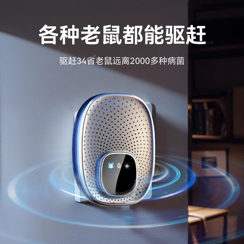 5年新超声波驱老鼠神器家用电子猫老鼠大功率扑捉器驱鼠驱赶