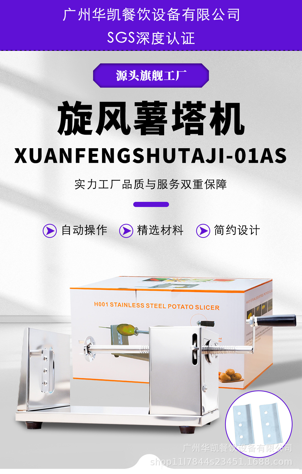 Commercial potato tower machine, stainless steel potato slicer, french fry machine, potato utensil, potato snacks, manual potato tower machine