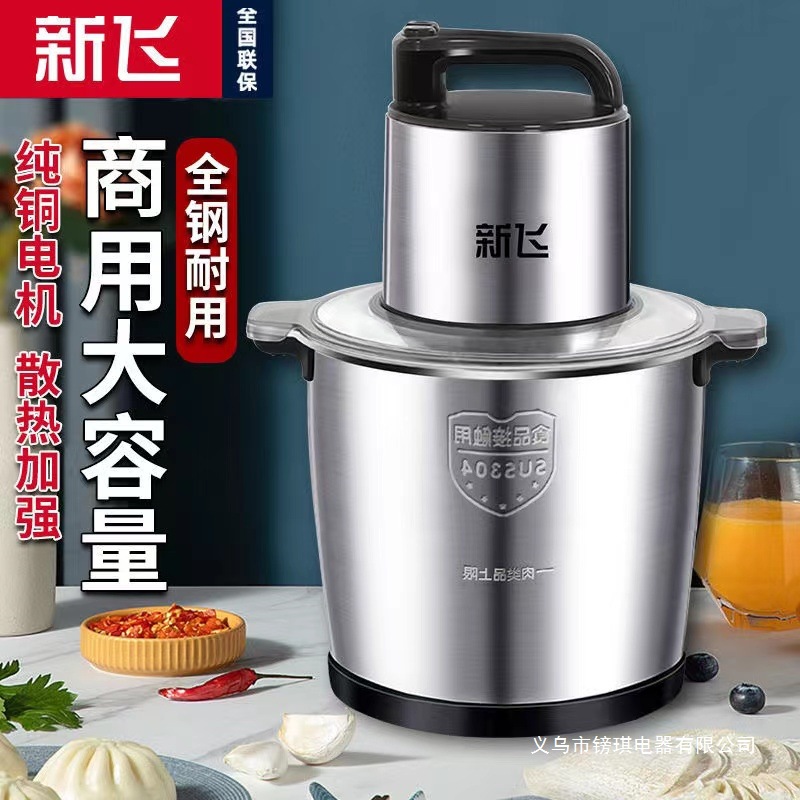 Электрическая мясорубка-измельчитель Xinfei XF-L1001G 12л
