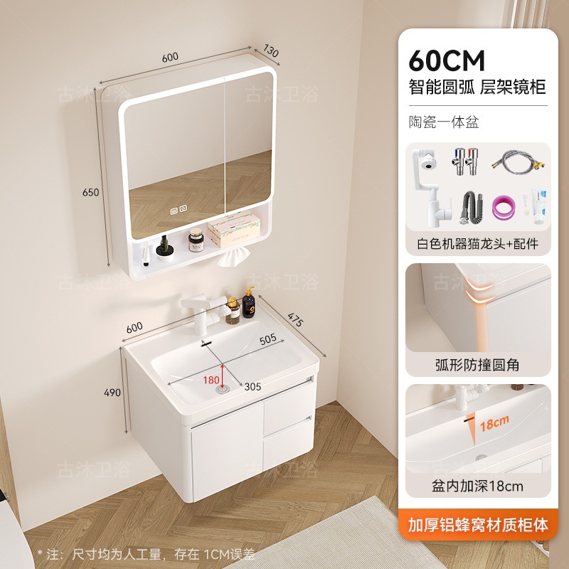 Honeycomb aluminum bathroom cabinet deepened 18cm ceramic integrated basin bathroom waterproof washing and hand washing integrated basin combination